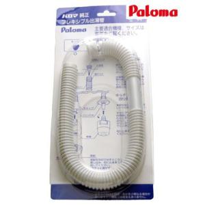 パロマ ガス湯沸器 都市ガス(12A13A) PH-55V-12A13A Amazon | パロマ ガス給湯器 PH-5BV ガス湯沸器 都市ガス