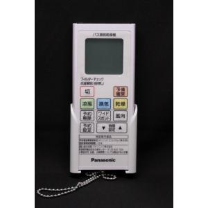 【新品未使用完品】パナソニック　暖房換気乾燥機　リモコン　GVL5700A パナソニック FFV1310632 純正 暖房換気乾燥機 GVL5700A