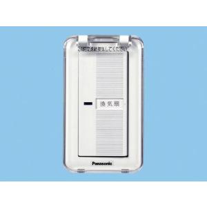 Panasonic FY-SV05WC 換気扇用スイッチ Panasonic（パナソニック） 換気扇 スイッチ 【FY-SV05WC】 樹脂