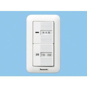三菱 DCタイプ専用コントロールスイッチ 24時間換気専用 風量2 三菱 DCタイプ専用コントロールスイッチ 24時間換気専用 風量2