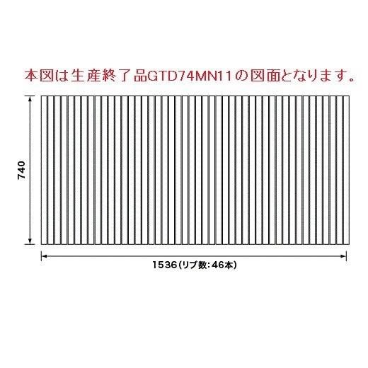パナソニック GTD74MN11E 巻きフタ 1600用【RLA74MN11の後継品】
