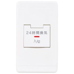 三菱（MITSUBISHI） 三菱電機 P-04SWLB5 24時間換気専用コントロール