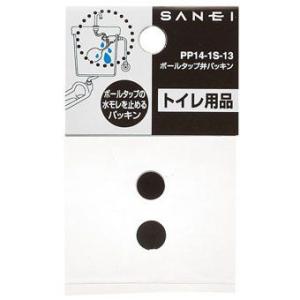 SAN-EI(三栄水栓) PP14-1S-13 ボールタップ弁パッキン トイレ用｜aq-planet