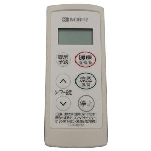 [保証あり]NORITZエアコンリモコンRCA-842M(K) T132-001☆ノーリツ☆エアコンリモコン☆RCA-820M☆即日発送！保証付