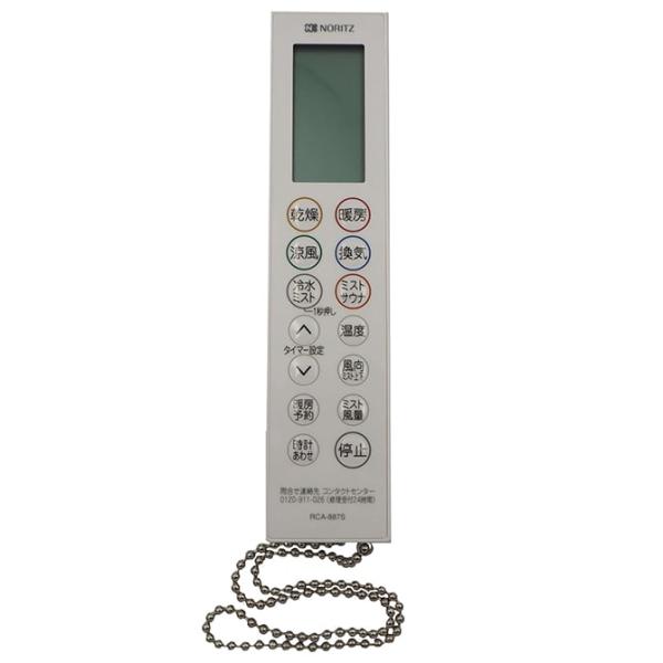 ノーリツ QYVJ421 ワイヤレスリモコン RCA-887S-D(QYV) 壁掛形浴室暖房換気乾燥...