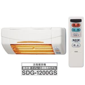 高須産業　涼風暖房機　SDG-1200GS　(壁面タイプ/脱衣室・トイレ・小部屋用)