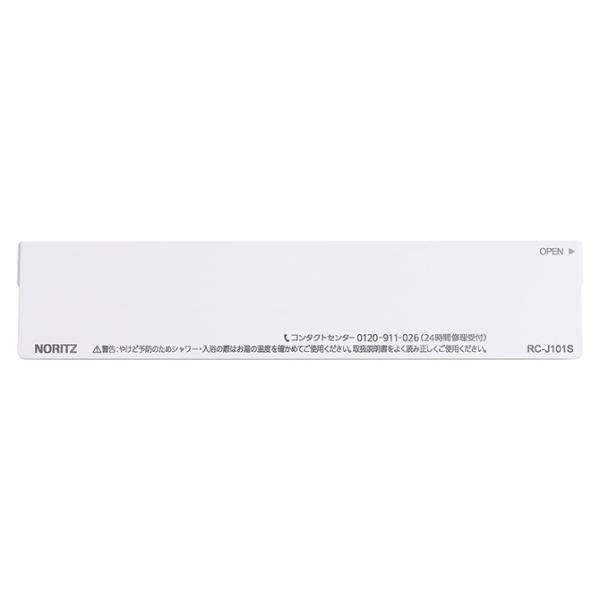 ノーリツ SHC71V2 化粧蓋 浴室リモコンRC-J101S用