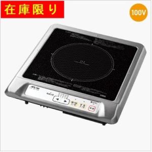 三化工業 SIH-BH113B 1口タイプ IHクッキングヒーター 100V