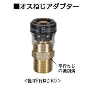 積水化学工業 SMOA13G エスロン エスロカチットS オスねじアダプター