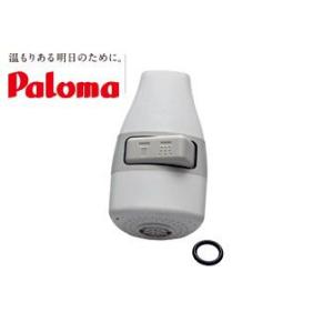 パロマ（Paloma） ガス給湯器部材 SS-8 元止式湯沸器用オプション部品