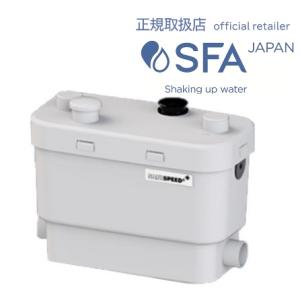 SFA 排水圧送ポンプ（雑排水専用）SSPPLUS-100 サニスピードプラス｜aq-planet