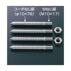 TOTO T110D25 固定金具 ハンガーボルト パブリック用手すり（可動式）・前方アームレスト用｜aq-planet