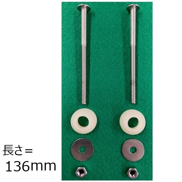 TOTO TCA310 取付ボルト組品