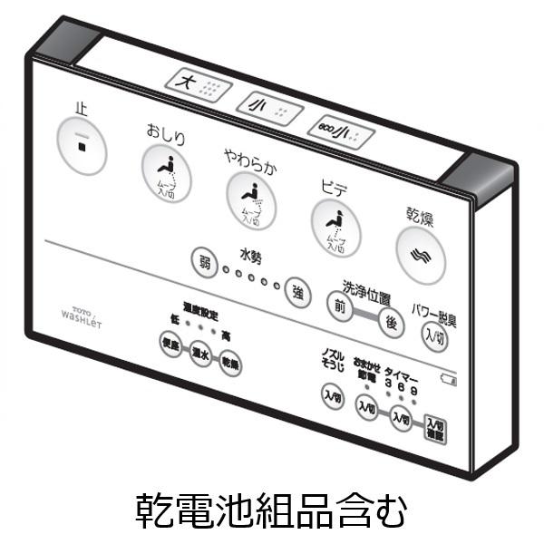 TOTO TCM892 リモコン組品(ウォシュレット用リモコン)