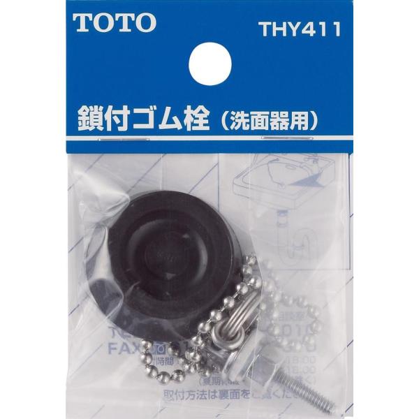 TOTO THY411 鎖付ゴム栓部(φ35)