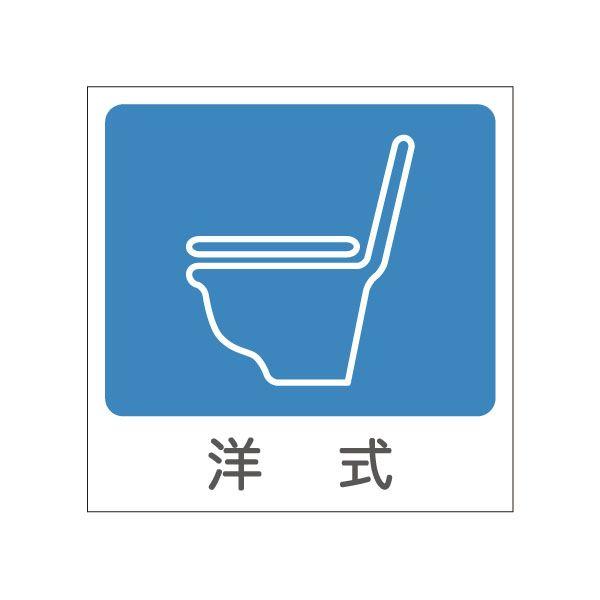 会社で・オフィスで屋外でも便利！ トイレマークステッカー（洋式）　男性・紳士・殿方・男子トイレ用 T...