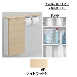 TOTO TOTO UYC06R#MW フロア収納キャビネット Rタイプ ワイドタイプ