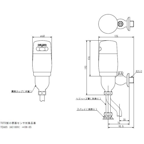 デルマン(DELMAN)　壁埋め込み型小便器センサ再生キット REBORN(リボーン)　VH-85　...