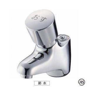 三栄水栓(SANEI) Y596C-13 自閉立形水飲水栓  単水栓 洗面所用