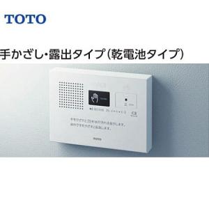 TOTO トイレ用擬音装置 YES400DR 音姫 露出取付 乾電池タイプ