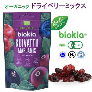 biokia 有機ドライベリーミックス 50g｜aq-store