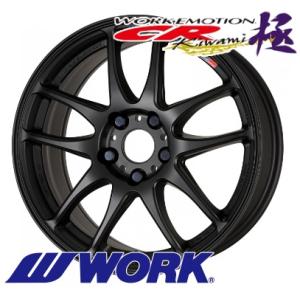 15インチ ワークエモーションキワミ　4本セット WORK (4本セット) WORK EMOTION CR Kiwami 15インチ 15×5.0J 4H-100