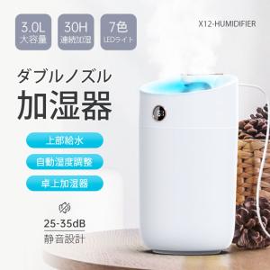 加湿器 超音波式 アロマLED加湿器 抗菌 アロマディフューザー 卓上