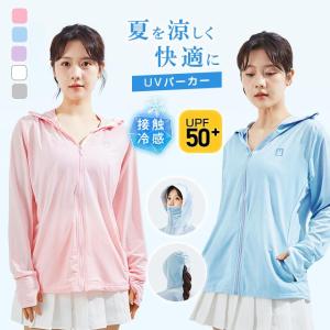 5色 UVカット パーカー 男女兼用 長袖 UPF50+ 日焼け防止服 ラッシュガード サンバイザー トップス コート 水着 接触冷感 アイスシルク 涼しい 指穴 つば広帽子