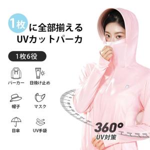 5色 UVカット パーカー 男女兼用 長袖 U...の詳細画像2