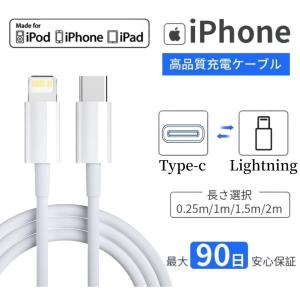 ライトニングケーブル iphone 充電ケーブル Lightningケーブル PD 対応 急速 充電 充電器 iphone充電ケーブル Type-C