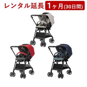 Combi(コンビ) | スゴカルα 4キャス compact エッグショック HT＜1ヶ月(30日間)レンタル延長＞｜aqrent