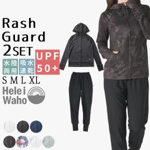 ラッシュガード レディース 上下セット ラッシュ...の商品画像