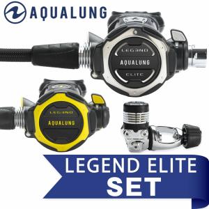 レギュレーターセット AQUALUNG/アクアラング LEGEND ELITE/レジェンド ELITE ダイビング スキューバ スキューバダイビング スクーバ｜aqrosnetshop