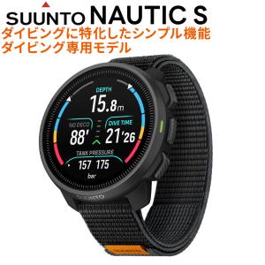 スント ノーティック S ダイビングコンピュータの買取情報