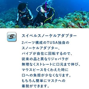 スノーケル TUSA / ツサ SP170 P...の詳細画像1