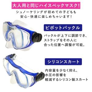爆買 100%ドライスノーケル付!子供用 4〜...の詳細画像4