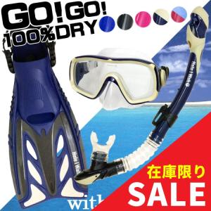 ≪プレゼント付き！≫『100％ドライスノーケル』付シュノーケリング セット 3点HeleiWaho スノーケリング【ohana＋-kokua-aulii＋】