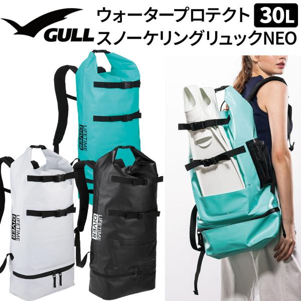 ダイビング バッグ ウォータープロテクトスノーケリングリュックNEO GB-7157A スキューバダ...