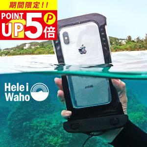防水ケース スマホケース case ケース スマホ Hele I waho iphone7 iPhone8 iPhoneX iPhoneXs iPhoneXsMax Android AQUOS Xperia