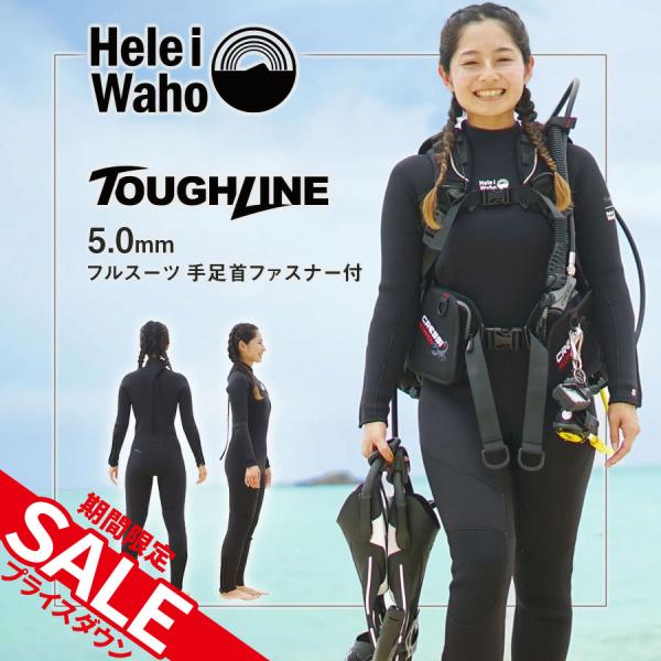 ウェットスーツ 5mm レディース HeleiWaho|スーツ ウェット フルスーツ ウエットスーツ