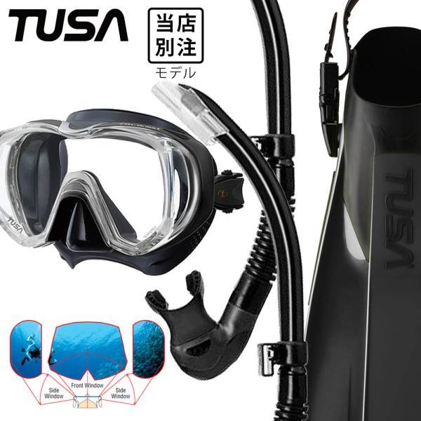 ダイビング フィン とマスク と シュノーケル セット 軽器材 3点セット TUSA ツサ 軽器材セ...