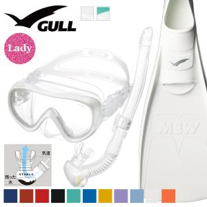 GULL（ガル） ダイビング 軽器材 レディース 4点セット ココ マスク 