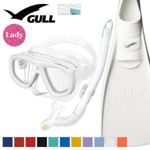 GULL（ガル） ダイビング 軽器材 レディース 4点セット ココ マスク 