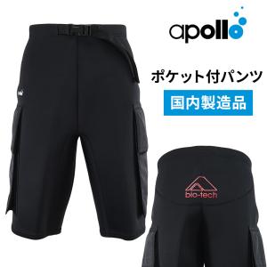 アポロ ポケットパンツ ダイビング ウェットスー...の商品画像