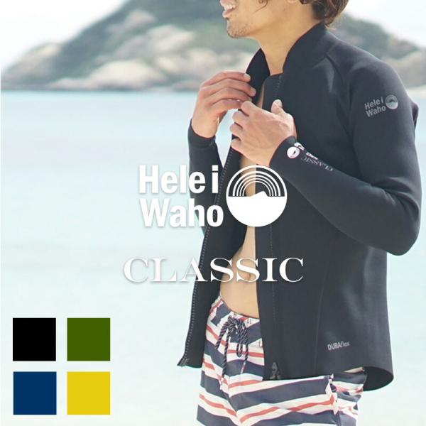 ウェットスーツ メンズ タッパ ウエットスーツ HeleiWaho ヘレイワホ CLASSIC 1....