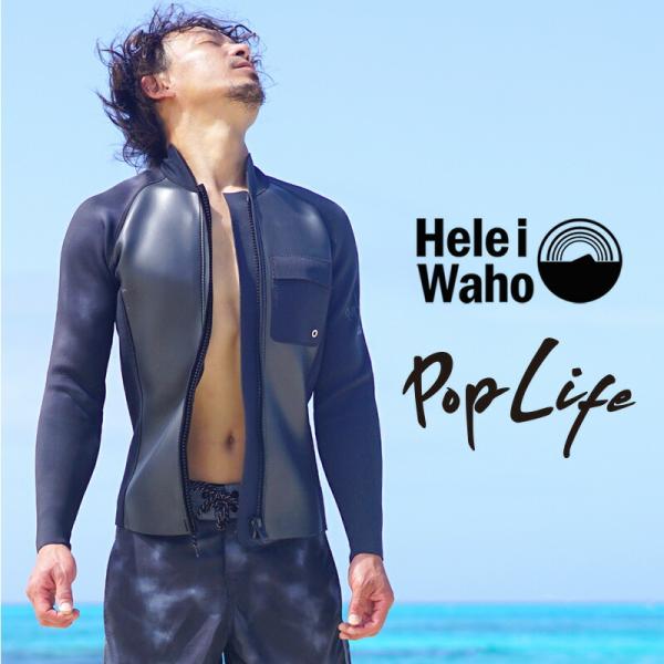 ウェットスーツ メンズ 2mm ジャケット タッパ HeleiWaho ヘレイワホ PopLife ...