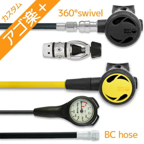 ダイビング重器材セット レギュレーター・オクトパス・ゲージ付き カスタムレギュ 初心者向け 買い替え...