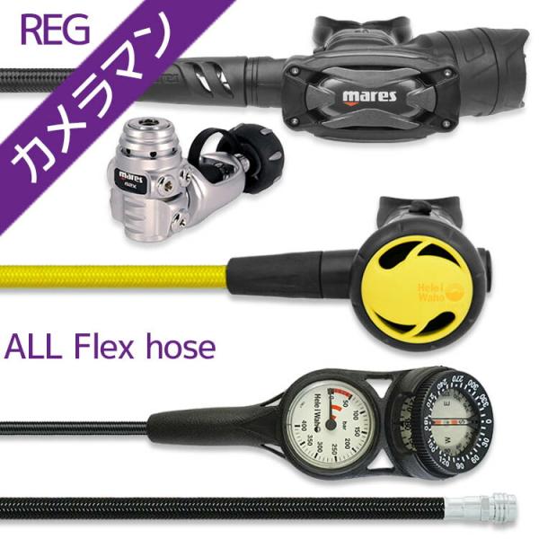 ダイビング重器材セット レギュレーター・オクトパス・ゲージ付き カメラマンレギュ 初心者〜上級者向け...