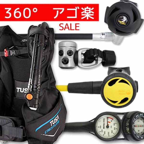 ダイビング重器材セット BCD・レギュレーター・オクトパス・ゲージ付き 初心者〜上級者向け ツサ B...