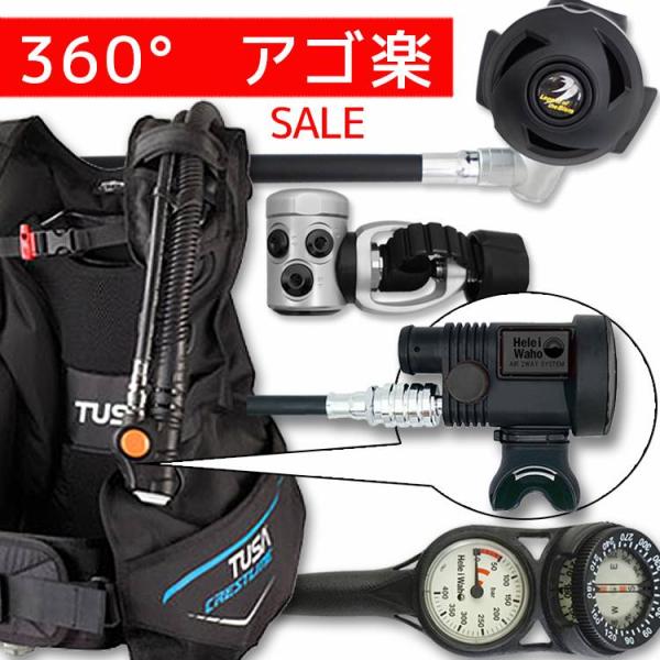 ダイビング重器材セット BCD・レギュレーター・AIR2・ゲージ付き 初心者〜上級者向け ツサ Bi...